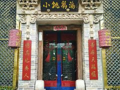 -小铫鸡汤