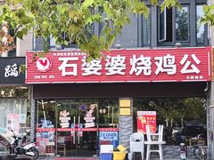门面-小小河边鱼(天润城店)