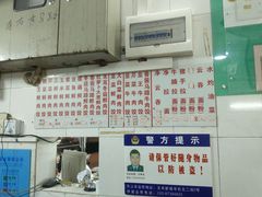 菜单-聚荣饺子店