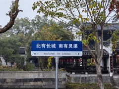 -桂林灵渠景区