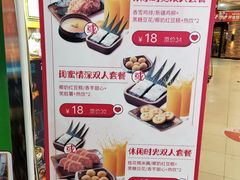 菜单-清和传家饺子(龙泉道物美店)