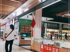 -射阳服务区餐厅