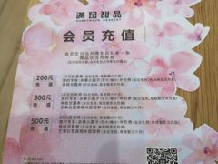 -满记甜品(金唐购物中心店)