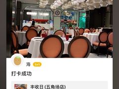 -丰收日(五角场店)