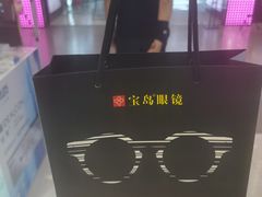 -宝岛眼镜·蔡司·依视路·青少儿近视防控验配中心(太白印象城店)