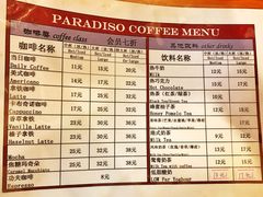 账单-泊星地咖啡馆(北京大学家园店)