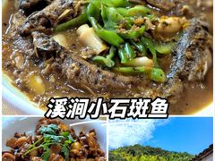 -天然居农家乐(温泉南路店)