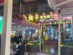 -正宁路小吃夜市