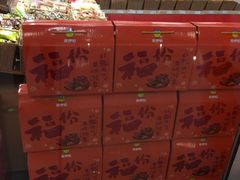 -来伊份(金港大道二店)