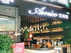 -清真·艾美可餐厅(大悦汇店)