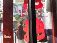 -老地方面馆(思南路店)