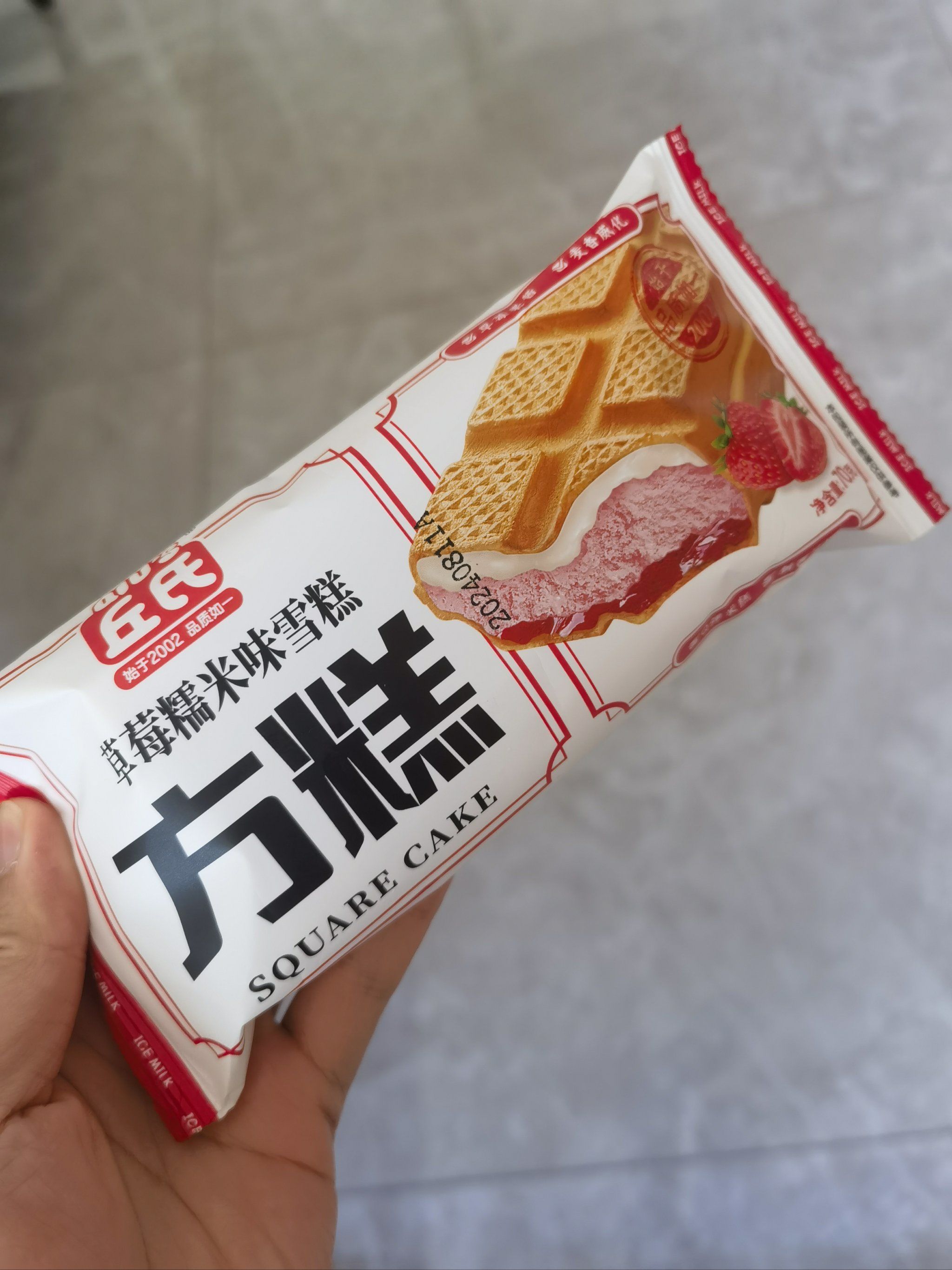 草莓🍓味儿的方糕‼️第一次吃😍