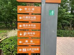 -仁和公园(顺义区)