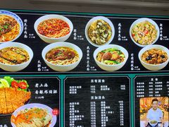 -好面道大肠面(中华路店)