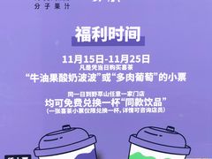 -野萃山·潮汕厚果汁(十亩地店)