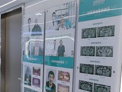-深圳富茂格伦菲尔口腔门诊部(龙华清湖总院)