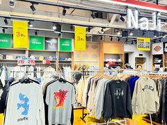 -五环Outlets(高新工厂店)