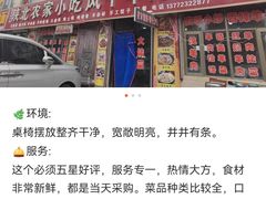 -陕北农家小吃风干羊肉剁荞面