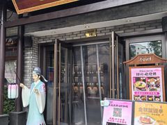 -寻宝记绍兴菜(鲁迅路店)