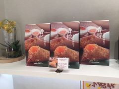 蛋黄鲜肉粽子-好利来(乐堤港店)