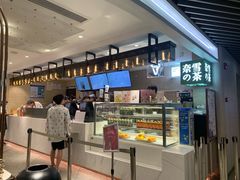 -奈雪的茶(新天地广场PRO店)