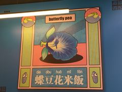 -Asianplus海蓝鸡饭