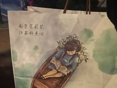 -好一朵茉莉花(老门东店)