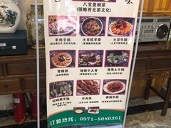 -伊帆食府·青海地方特色美食