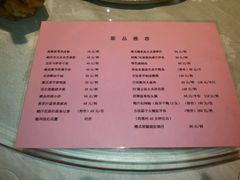 菜单-博多新记·粤菜(复兴店)