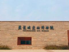 -盘龙城国家考古遗址公园