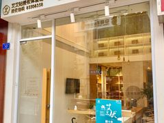 -左悦·艾灸调理·推拿按摩·精油SPA(卓悦汇店)