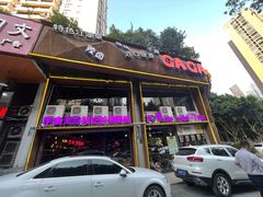 门面-嘎嘎鸭脑壳江湖菜(五里店)