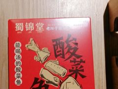 -蜀锦堂·川味现炒(襄阳武商汇店)