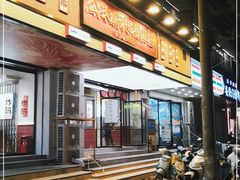 门面-公交新村粉店(赤岗冲店)