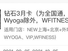 -威尔仕健身会所(古北1699店)
