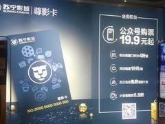 -苏宁影城