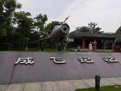 -成飞公园