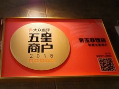 -京玉菲饭店(李村店)