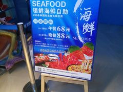 -领鲜活海鲜榴莲自助火锅(东门店)