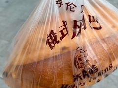 -秀云俄罗斯列巴屋(军星小区店)