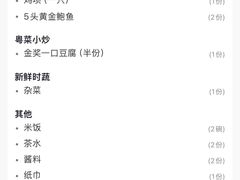 -鲍馬爺·首创鲍鱼鸡(银座店)