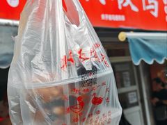 -章云板鸭(马道街店)