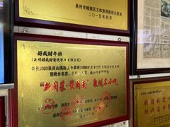 -好成财牛排馆(涂门街总店)