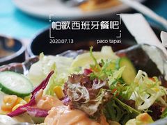 混合沙拉-帕歌西班牙餐厅paco tapas