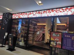 门面-老湘亲·品鉴湘菜(蔡塘爱琴海店)