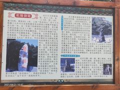 -医巫闾山