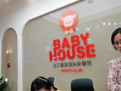 -宝贝家族国际影像馆(高新店)
