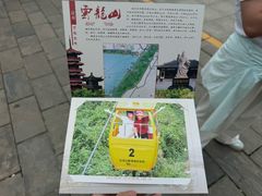 -云龙山