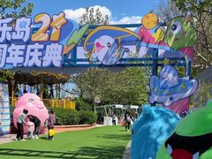 -秦皇岛乐岛海洋王国