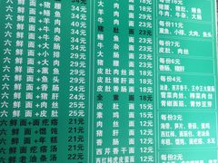 菜单-许记大碗皮肚面馆(三条巷店)